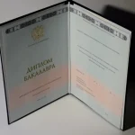 Купить диплом в Улан-Уде