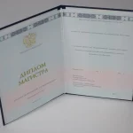 Купить диплом в Улан-Уде
